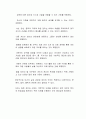 인간다운 생활을 할 권리와 의무에 대한 자신의 의견을 기술하시오 3페이지