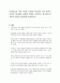 인공지능이 직접 학교와 교실에 투입되면 수업 환경은 과거와 비교해서 어떻게 변화할 것이라고 생각하는지  자신의 생각을 자유롭게 서술하시오 1페이지