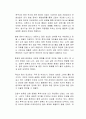 일본의 후쿠시마 방사능 오염수 해양 방류에 대한 자신의 생각을 자유롭게 서술하시오 2페이지