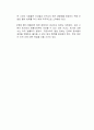 일본의 후쿠시마 방사능 오염수 해양 방류에 대한 자신의 생각을 자유롭게 서술하시오 3페이지