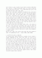 초등학교 어린이들에게서 나타나는 문제 중 하나는 등교거부이다 2페이지