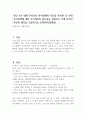 최근 1년 내에 우리나라 복지정책의 이슈를 분석한 후 사회복지정책에 대한 국가개입의 필요성을 설명하고 이에 관련된 자신의 생각을 기술하시오 (사회복지정책론) 1페이지