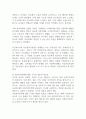최근 1년 내에 우리나라 복지정책의 이슈를 분석한 후 사회복지정책에 대한 국가개입의 필요성을 설명하고 이에 관련된 자신의 생각을 기술하시오 (사회복지정책론) 2페이지