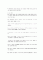 최근 증가하고 있는 황혼이혼에 대한 본인의 생각을 자유롭게 서술하시오 (노인복지론) 2페이지