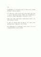 최근 증가하고 있는 황혼이혼에 대한 본인의 생각을 자유롭게 서술하시오 (노인복지론) 3페이지
