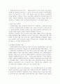 통합교육과정이 가지고 있는 교육적 의미와 통합교육이 필요한 이유, 장애학생을 지원하기 위한 사회적 지원에는 어떤 것들이 있는지, 교사와 학부모 및 관리자들이 기울여야할 노력에는 어떤 것들이 있는지 서술하시오 (특수교육학개론) 2페이지