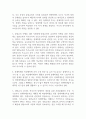 통합교육과정이 가지고 있는 교육적 의미와 통합교육이 필요한 이유, 장애학생을 지원하기 위한 사회적 지원에는 어떤 것들이 있는지, 교사와 학부모 및 관리자들이 기울여야할 노력에는 어떤 것들이 있는지 서술하시오 (특수교육학개론) 3페이지