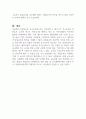 통합교육과정이 가지고 있는 교육적 의미와 통합교육이 필요한 이유, 장애학생을 지원하기 위한 사회적 지원에는 어떤 것들이 있는지, 교사와 학부모 및 관리자들이 기울여야할 노력에는 어떤 것들이 있는지 서술하시오 (특수교육학개론) 4페이지