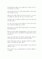 프로이트와 에릭슨의 성격 이론을 비교하고 본인의 생각과 경험을 자유롭게 서술하시오 2페이지