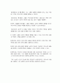 프로이트와 융은 무의식의 영향력을 둘 다 강조하고 있지만 무의식의 성격을 바라보는 입장은 다른데 본인은 누구의 입장을 지지하는지 근거를 들어 기술하시오 3페이지