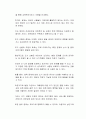 현재 정책의 조기 선별과 중재의 실효성 여부에 대한 의견을 제시하시고 실효성이 있는 경우 이유를, 실효성이 없는 경우 보완점은 무엇인지 서술하시오 2페이지