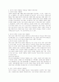 특수아 가족이 경험하는 어려움 4가지에 대해 작성하고 각각의 어려움을 지원하기 위한 방안에 대해 제시하시오. 4페이지