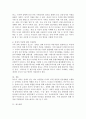 특수아 가족이 경험하는 어려움 4가지에 대해 작성하고 각각의 어려움을 지원하기 위한 방안에 대해 제시하시오. 5페이지
