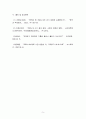 [무역학개론]중국 정부가 각종 전염병 정보를 차단하는 것이 중국 진출 글로벌기업에 미치는 영향을 5가지로 정리하시오. 7페이지