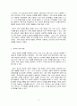 [인력개발과활용]인력의 외부 영입과 내부 육성의 장단점을 논하고, 특정 기업을 지정하여 기업의 제품, 구조, 문화 등과 관련하여 선택한 기업에 있어 어떠한 인력유동 시스템이 적합한지를 논하시오. 4페이지