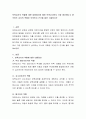 보육교사의 역할에 대한 내용정리와 예비 보육교사로서 가장 중요하다고 생각하는 교사의 역할은 무엇인지 근거들 들어 기술하시오 2페이지