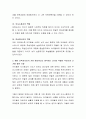 보육교사의 역할에 대한 내용정리와 예비 보육교사로서 가장 중요하다고 생각하는 교사의 역할은 무엇인지 근거들 들어 기술하시오 3페이지