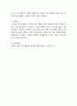 보육교사의 역할에 대한 내용정리와 예비 보육교사로서 가장 중요하다고 생각하는 교사의 역할은 무엇인지 근거들 들어 기술하시오 4페이지