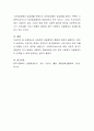 사회복지 전달체계의 형태에 대하여 설명하고, 본인이 생각하는 이상적인 체계는 무엇인지 제시하시오 4페이지