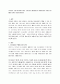 유대교의 삼대 종파(바리새파, 사두개파, 에세네파)의 부활에 대한 견해가 어떻게 다른지 비교해 보세요 2페이지