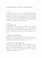 의료사회복지론의 개념과 의료사회복지사의 역할에 대해 서술하시오 2페이지
