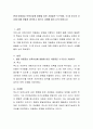현대 아동중심 보육사상에 영향을 미친 사람들은 누구이며, 이 중 루소의 사상에 대해 어떻게 생각하고 있는지 사례를 들어 논의 바랍니다 2페이지