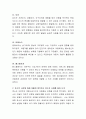 현대 아동중심 보육사상에 영향을 미친 사람들은 누구이며, 이 중 루소의 사상에 대해 어떻게 생각하고 있는지 사례를 들어 논의 바랍니다 3페이지