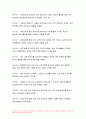 2023 한국사의이해 공통형 중간과제물) 1.아래 문제 중 2개를 선택하고, 교재를 참조하여 각각 서술 2.연보 작성 3.자서전 한 부분 작성 방송통신대 1학기 한국사의이해 중간과제물 7페이지