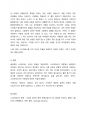 (A+ 교육고전의이해, 4-1 교육학) 플라톤  교육고전의 이해 교재에 소개된 플라톤, 루소, 몬테소리의 저서 중 1권을 선택하여 읽고, 독후감을 작성하세요. 5페이지