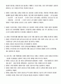 9.19 남북 군사합의문 분석 및 평가 3페이지