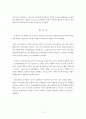 북한 비핵화 달성을 위한 군비통제 방안 4페이지