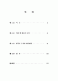 북한 핵위협의 대응 전략(군사전략을 중심으로) 2페이지