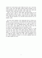 북한 핵위협의 대응 전략(군사전략을 중심으로) 4페이지