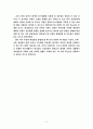 북한 핵위협의 대응 전략(군사전략을 중심으로) 7페이지