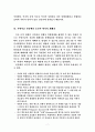 북한 핵위협의 대응 전략(군사전략을 중심으로) 9페이지
