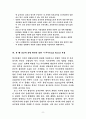 북한 핵위협의 대응 전략(군사전략을 중심으로) 10페이지