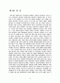 북한 핵위협의 대응 전략(군사전략을 중심으로) 12페이지