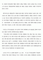 북한의 WMD 능력과 한국군의 대비방향 6페이지