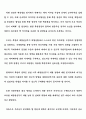 북한의 WMD 능력과 한국군의 대비방향 8페이지