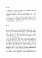 육군의 바람직한 리더상(소과제) 2페이지