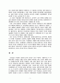육군의 바람직한 리더상(소과제) 3페이지