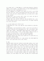 자원봉사에 대한 자신의 관심분야에 대해 밝히고, 그에 대한 이유를 자유롭게 기술하세요. 또한 자신이 관심을 가지고 있는 분야에서 자원봉사활동을 한다면 어떠한 것을 할 수 있는지 의견을 적어보세요. 4페이지