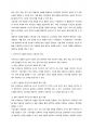 (A+ 교육과정, 4-1유아교육) 아이즈너 교육과정 개발(아이즈너의 예술적 접근)에 대해 간단히 기술하시오. 3페이지