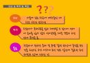 교과교재연구과제 PPT발표(독해 및 문법수업) 3페이지