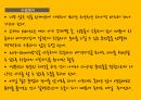 교과교재연구과제 PPT발표(독해 및 문법수업) 6페이지