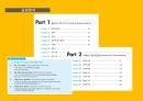교과교재연구과제 PPT발표(독해 및 문법수업) 11페이지
