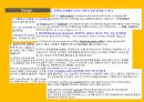 교과교재연구과제 PPT발표(독해 및 문법수업) 17페이지
