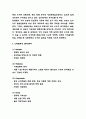 CJ제일제당 기업분석과 코로나이후 상황분석 / CJ제일제당 SWOT분석과 경영전략 사례분석 / CJ제일제당 미래전망 4페이지