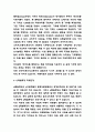 CJ제일제당 기업분석과 코로나이후 상황분석 / CJ제일제당 SWOT분석과 경영전략 사례분석 / CJ제일제당 미래전망 6페이지