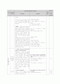 교수학습이론(영어회화, 중학교, 영문) 7페이지